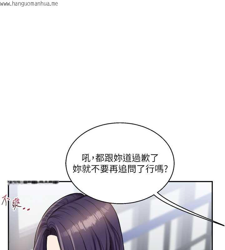 韩国漫画玩转学姐韩漫_玩转学姐-第24话-小种狗最哈的小穴是…在线免费阅读-韩国漫画-第139张图片