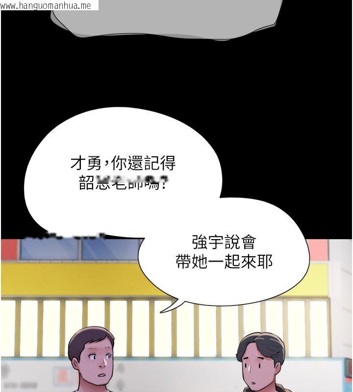 韩国漫画韶恩韩漫_韶恩-第1话-初恋变成朋友的女人了?!在线免费阅读-韩国漫画-第10张图片