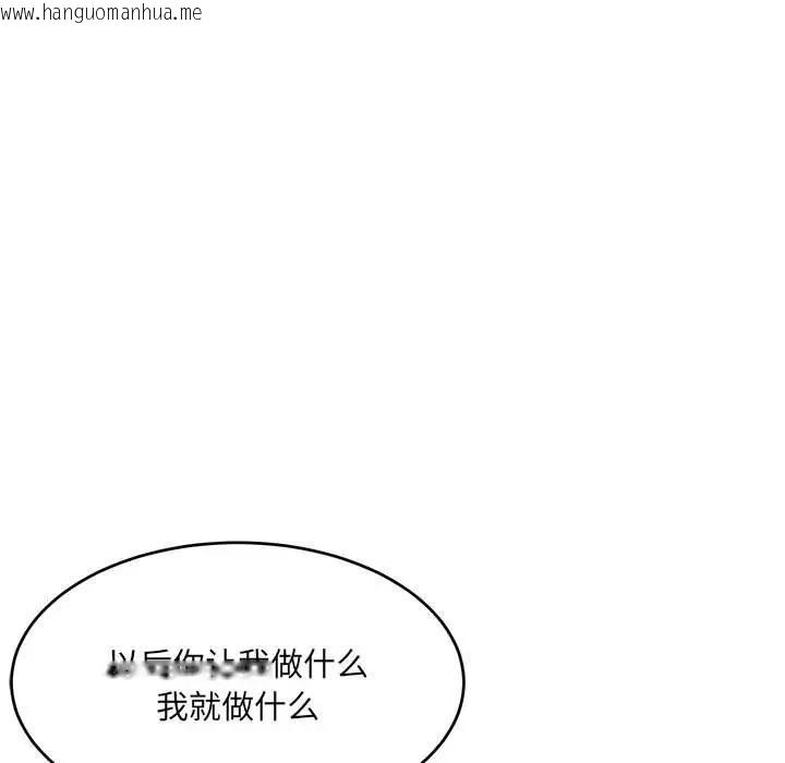 韩国漫画超微妙关系韩漫_超微妙关系-第18话在线免费阅读-韩国漫画-第129张图片