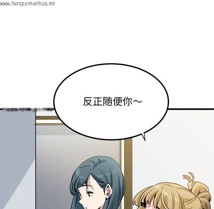 韩国漫画发小碰不得/强制催眠韩漫_发小碰不得/强制催眠-第26话在线免费阅读-韩国漫画-第24张图片