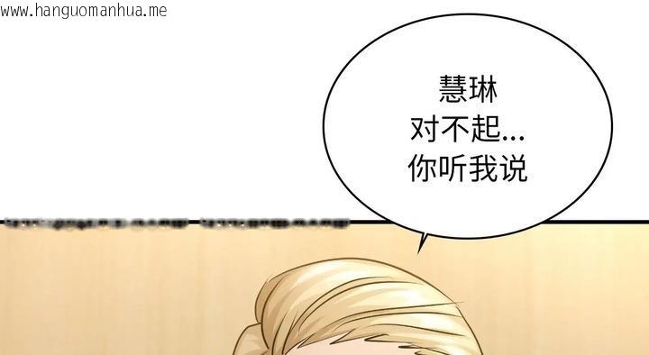 韩国漫画年轻代表/不该爱上妳韩漫_年轻代表/不该爱上妳-第25话在线免费阅读-韩国漫画-第18张图片