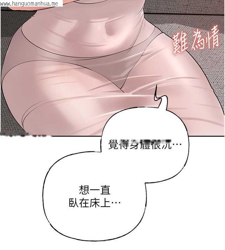 韩国漫画岳母为何那样韩漫_岳母为何那样-第11话-小穴好久没被滋润了…在线免费阅读-韩国漫画-第79张图片