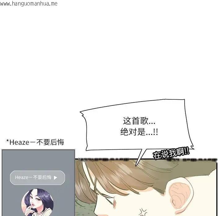 韩国漫画患得患失的爱恋/这难道是命中注定?韩漫_患得患失的爱恋/这难道是命中注定?-第36话在线免费阅读-韩国漫画-第27张图片