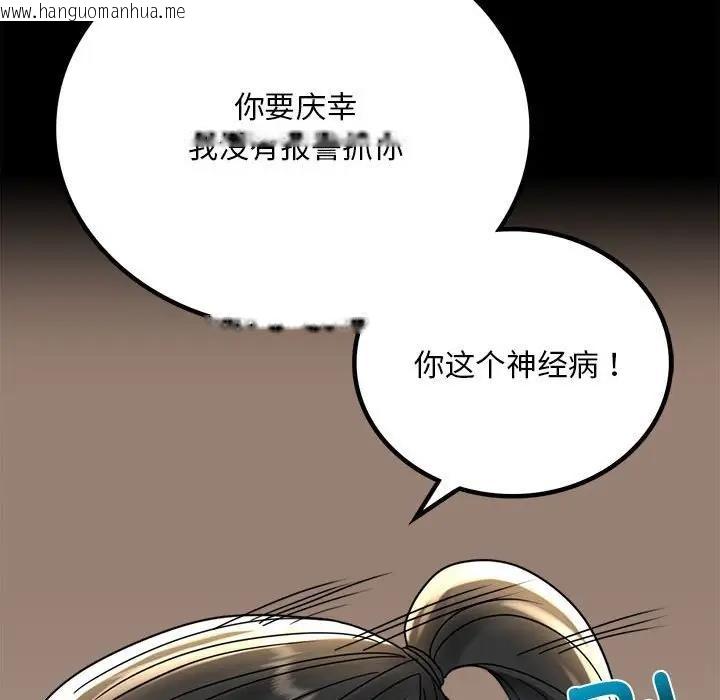 韩国漫画完美妻子的背叛/背叛的开始韩漫_完美妻子的背叛/背叛的开始-第32话在线免费阅读-韩国漫画-第117张图片