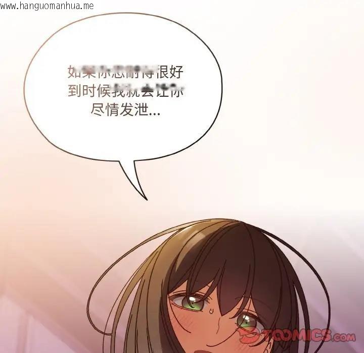 韩国漫画请把女儿交给我/老大!-请把女儿交给我!韩漫_请把女儿交给我/老大!-请把女儿交给我!-第33话在线免费阅读-韩国漫画-第30张图片