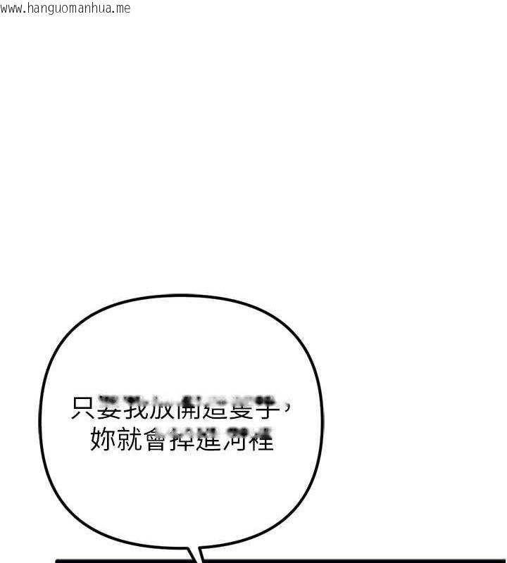 韩国漫画贪婪游戏韩漫_贪婪游戏-第34话-我听你的就是了在线免费阅读-韩国漫画-第67张图片