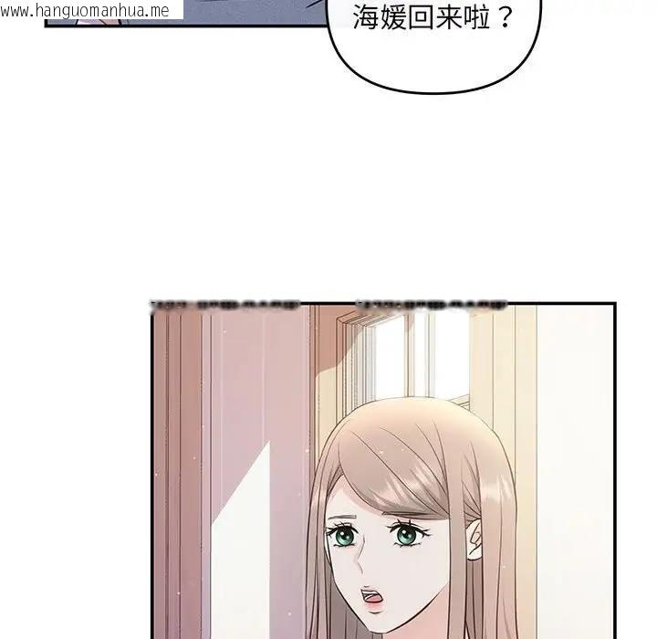 韩国漫画协议关系韩漫_协议关系-第8话在线免费阅读-韩国漫画-第85张图片