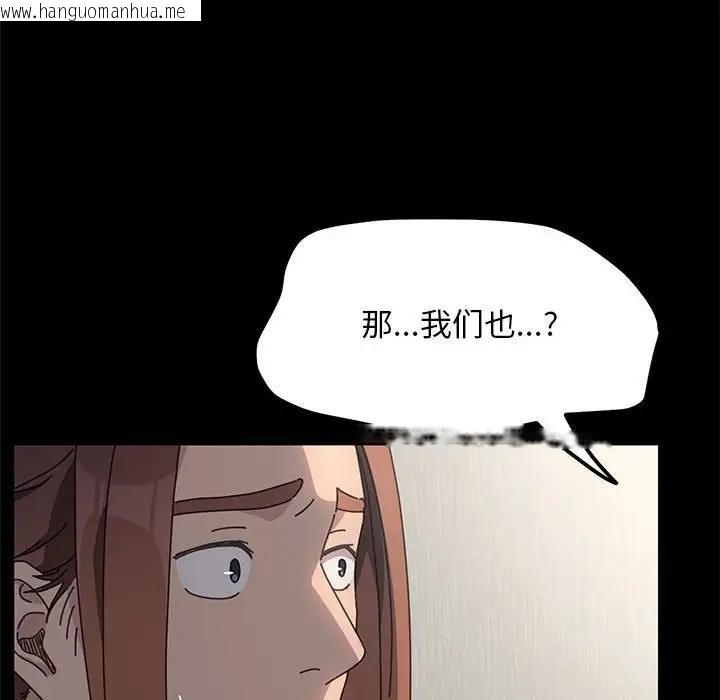 韩国漫画我家的赘婿大人/赘婿要通吃韩漫_我家的赘婿大人/赘婿要通吃-第51话在线免费阅读-韩国漫画-第141张图片