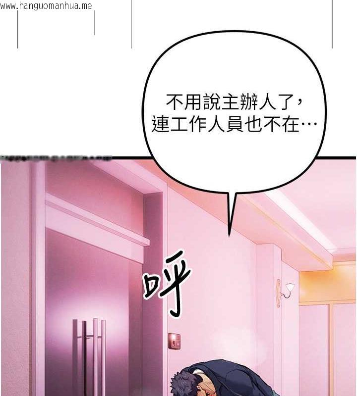 韩国漫画贪婪游戏韩漫_贪婪游戏-第34话-我听你的就是了在线免费阅读-韩国漫画-第151张图片