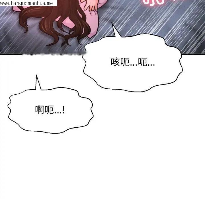 韩国漫画让人火大的她/我的女王韩漫_让人火大的她/我的女王-第30话在线免费阅读-韩国漫画-第62张图片