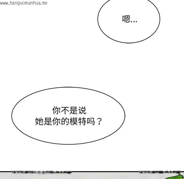 韩国漫画我的完美谬思韩漫_我的完美谬思-第37话在线免费阅读-韩国漫画-第23张图片