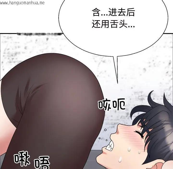 韩国漫画不同寻常的爱韩漫_不同寻常的爱-第7话在线免费阅读-韩国漫画-第95张图片