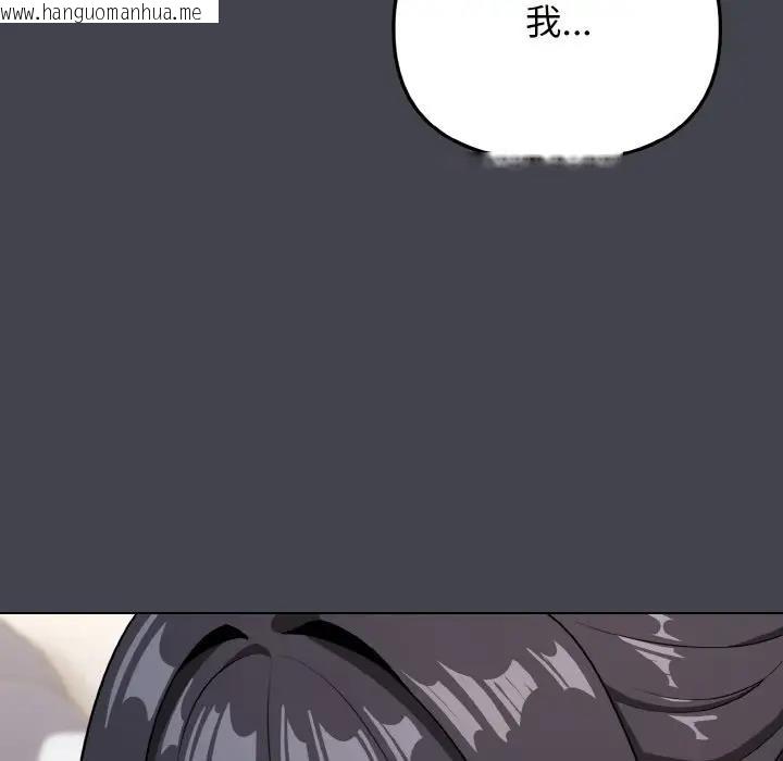 韩国漫画大学生活就从社团开始韩漫_大学生活就从社团开始-第96话在线免费阅读-韩国漫画-第144张图片