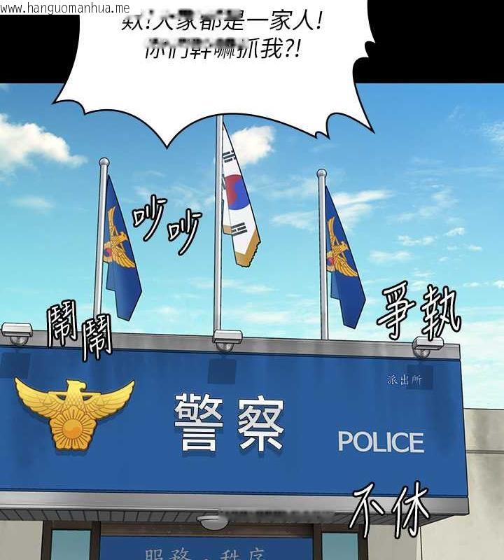 韩国漫画傀儡韩漫_傀儡-第331话-被全村男人搞大肚子在线免费阅读-韩国漫画-第48张图片