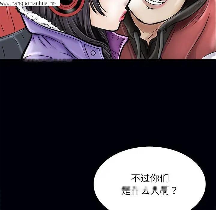 韩国漫画母女韩漫_母女-第3话在线免费阅读-韩国漫画-第105张图片