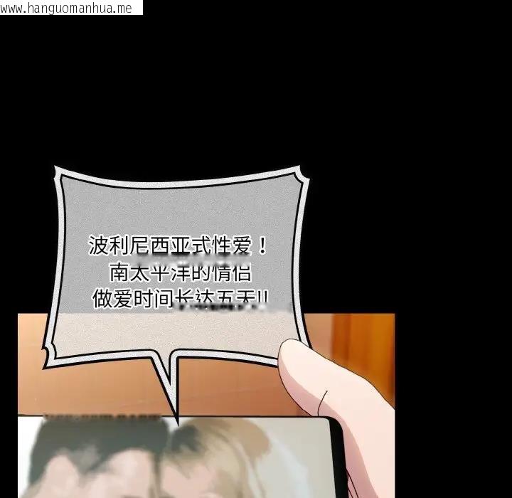 韩国漫画请把女儿交给我/老大!-请把女儿交给我!韩漫_请把女儿交给我/老大!-请把女儿交给我!-第33话在线免费阅读-韩国漫画-第45张图片