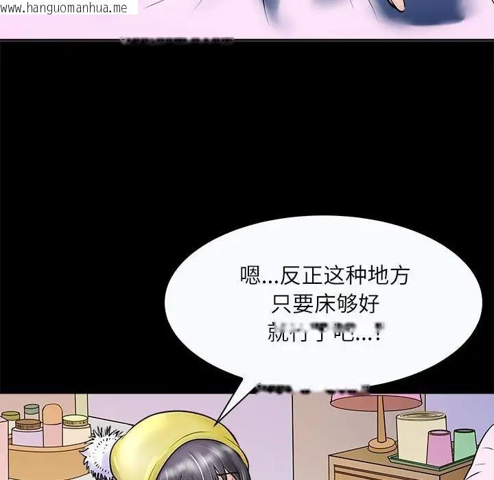 韩国漫画母女韩漫_母女-第3话在线免费阅读-韩国漫画-第130张图片