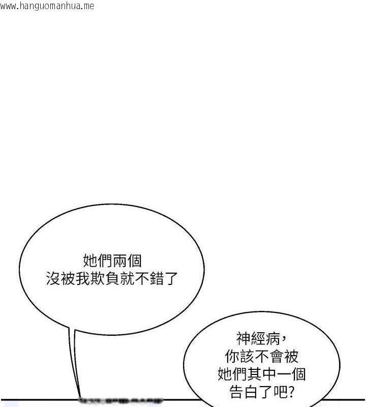 韩国漫画玩转学姐韩漫_玩转学姐-第24话-小种狗最哈的小穴是…在线免费阅读-韩国漫画-第127张图片