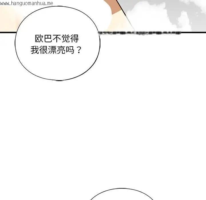 韩国漫画不要欺负我姐姐/我的继姐韩漫_不要欺负我姐姐/我的继姐-第23话在线免费阅读-韩国漫画-第77张图片