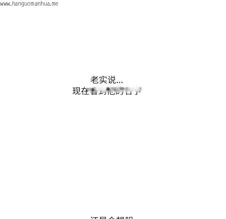 韩国漫画患得患失的爱恋/这难道是命中注定?韩漫_患得患失的爱恋/这难道是命中注定?-第36话在线免费阅读-韩国漫画-第13张图片