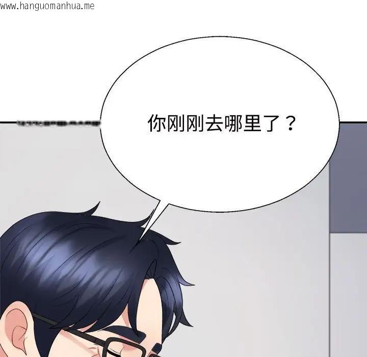 韩国漫画不同寻常的爱韩漫_不同寻常的爱-第7话在线免费阅读-韩国漫画-第149张图片