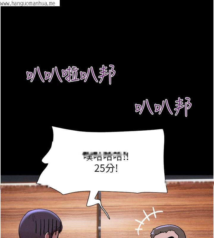 韩国漫画韶恩韩漫_韶恩-第1话-初恋变成朋友的女人了?!在线免费阅读-韩国漫画-第164张图片