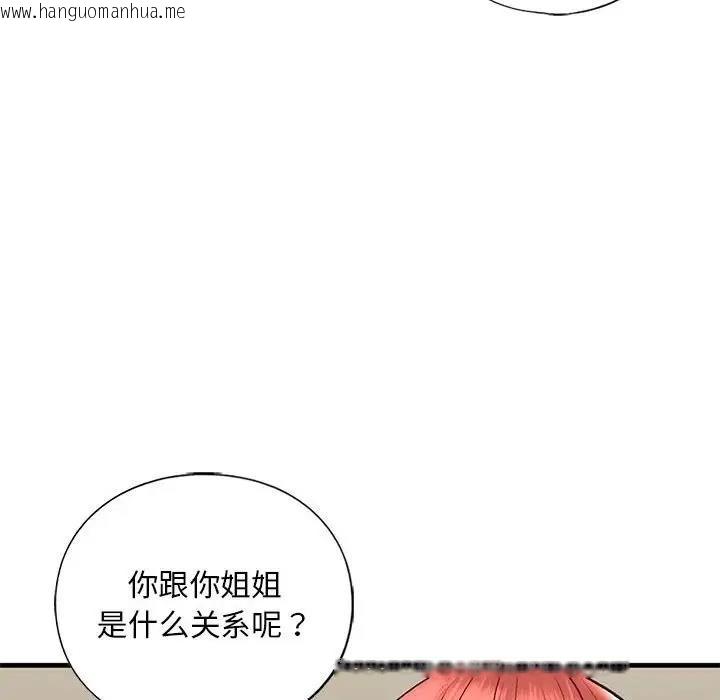 韩国漫画不要欺负我姐姐/我的继姐韩漫_不要欺负我姐姐/我的继姐-第23话在线免费阅读-韩国漫画-第148张图片