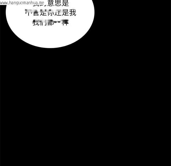 韩国漫画完美妻子的背叛/背叛的开始韩漫_完美妻子的背叛/背叛的开始-第32话在线免费阅读-韩国漫画-第31张图片