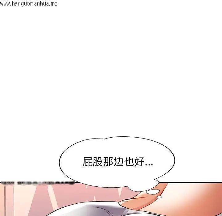 韩国漫画可以爱你吗韩漫_可以爱你吗-第11话在线免费阅读-韩国漫画-第94张图片