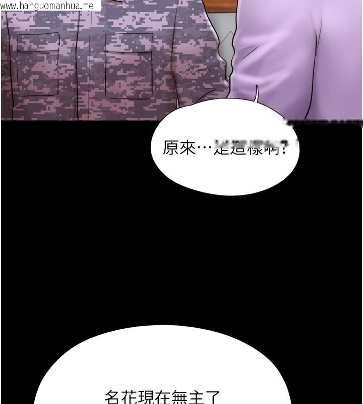 韩国漫画韶恩韩漫_韶恩-第1话-初恋变成朋友的女人了?!在线免费阅读-韩国漫画-第111张图片