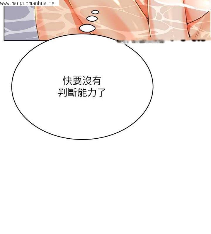 韩国漫画性运刮刮乐韩漫_性运刮刮乐-第17话-身体里面也帮妳洗干净在线免费阅读-韩国漫画-第122张图片