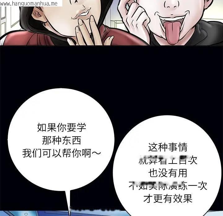 韩国漫画母女韩漫_母女-第3话在线免费阅读-韩国漫画-第102张图片