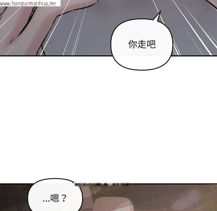 韩国漫画协议关系韩漫_协议关系-第8话在线免费阅读-韩国漫画-第60张图片