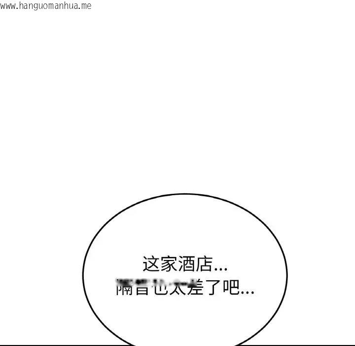 韩国漫画与初恋的危险重逢/当初恋变成继母韩漫_与初恋的危险重逢/当初恋变成继母-第60话在线免费阅读-韩国漫画-第117张图片