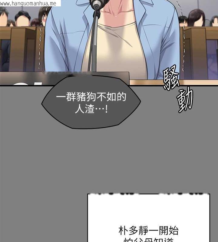 韩国漫画傀儡韩漫_傀儡-第331话-被全村男人搞大肚子在线免费阅读-韩国漫画-第43张图片