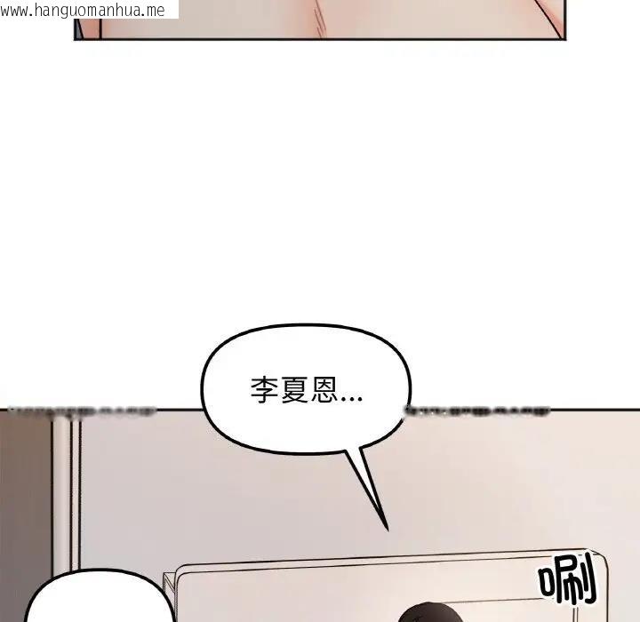 韩国漫画她才不是我姐姐韩漫_她才不是我姐姐-第29话在线免费阅读-韩国漫画-第53张图片