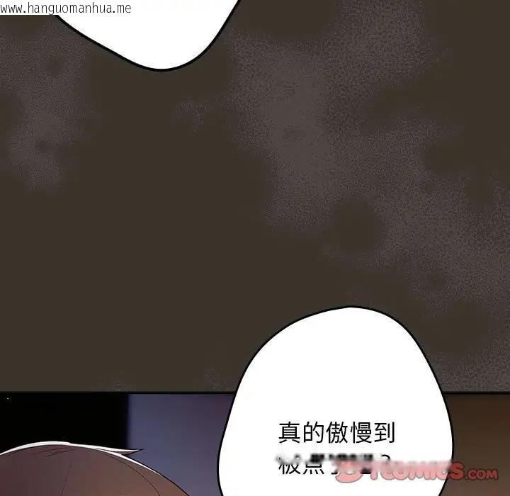 韩国漫画游戏不能这样玩/游戏规则我来定韩漫_游戏不能这样玩/游戏规则我来定-第58话在线免费阅读-韩国漫画-第75张图片