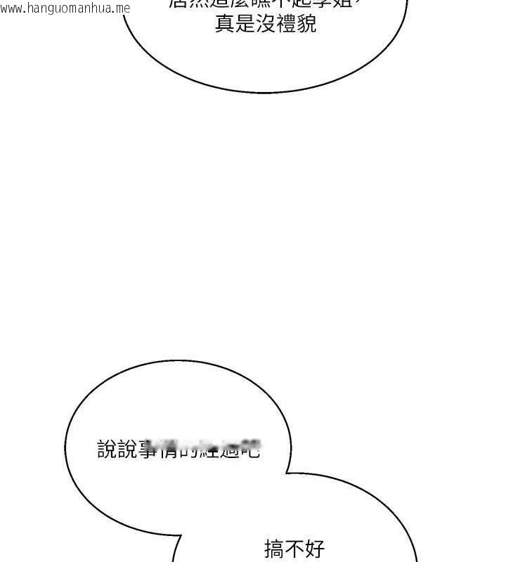 韩国漫画玩转学姐韩漫_玩转学姐-第24话-小种狗最哈的小穴是…在线免费阅读-韩国漫画-第65张图片