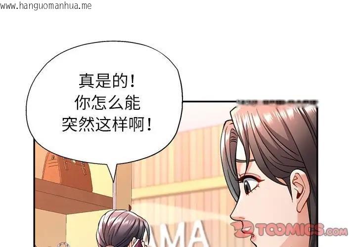 韩国漫画可以爱你吗韩漫_可以爱你吗-第11话在线免费阅读-韩国漫画-第4张图片