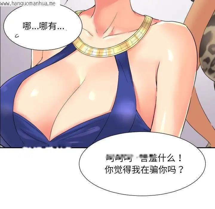 韩国漫画调教小娇妻/调教妻子韩漫_调教小娇妻/调教妻子-第40话在线免费阅读-韩国漫画-第66张图片