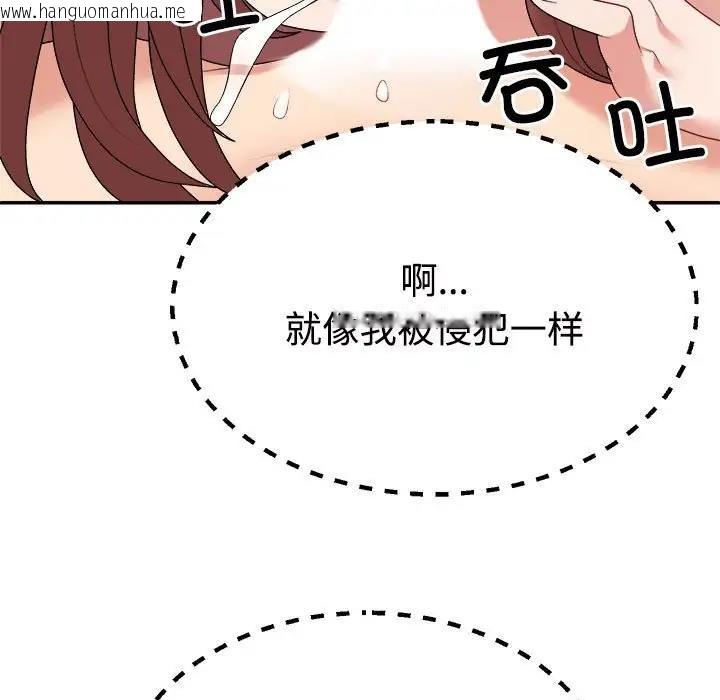 韩国漫画不同寻常的爱韩漫_不同寻常的爱-第7话在线免费阅读-韩国漫画-第103张图片