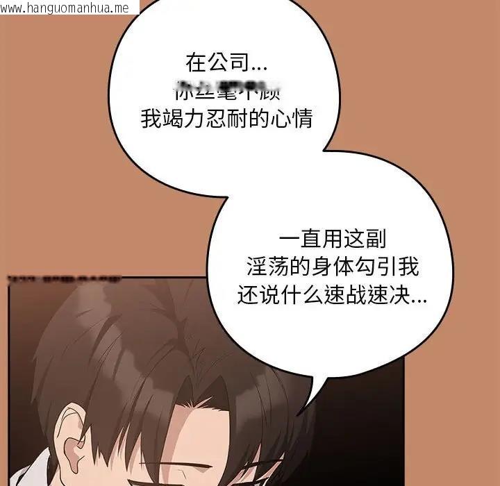 韩国漫画下班后的例行恋爱韩漫_下班后的例行恋爱-第14话在线免费阅读-韩国漫画-第107张图片