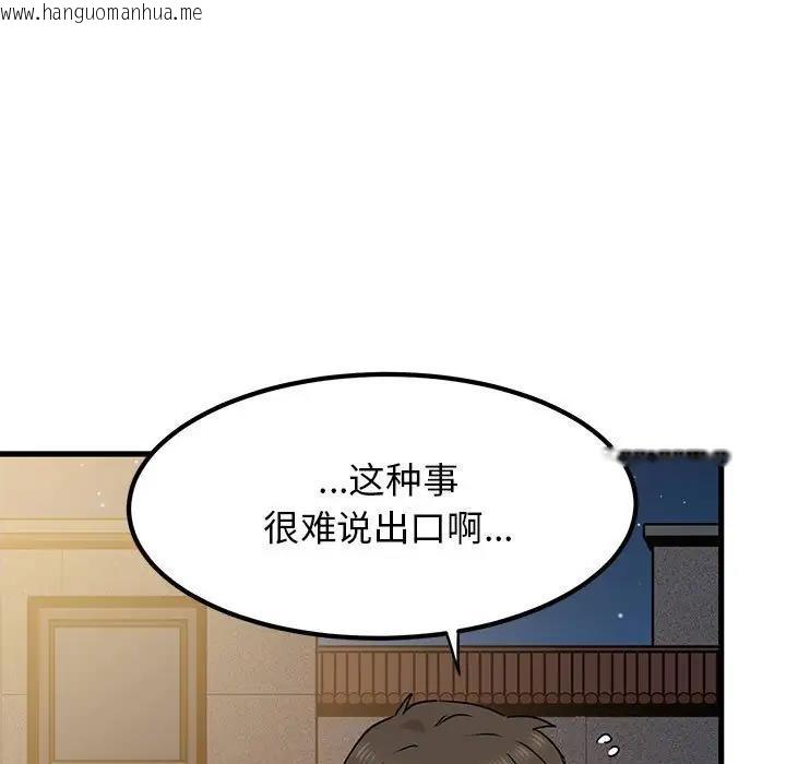 韩国漫画发小碰不得/强制催眠韩漫_发小碰不得/强制催眠-第26话在线免费阅读-韩国漫画-第71张图片