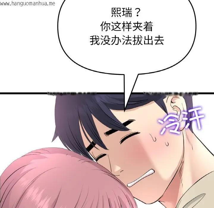 韩国漫画与初恋的危险重逢/当初恋变成继母韩漫_与初恋的危险重逢/当初恋变成继母-第60话在线免费阅读-韩国漫画-第8张图片