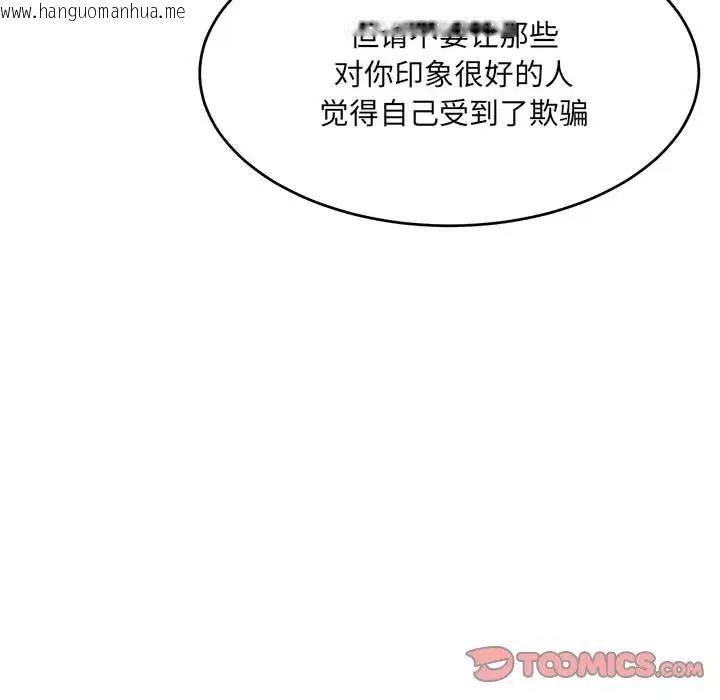 韩国漫画超微妙关系韩漫_超微妙关系-第18话在线免费阅读-韩国漫画-第148张图片