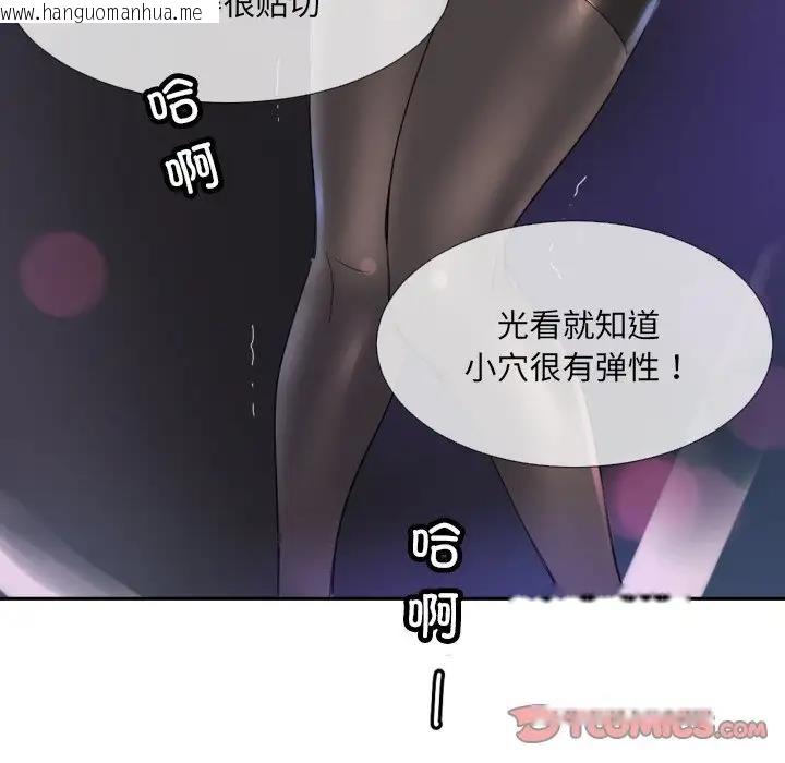 韩国漫画调教小娇妻/调教妻子韩漫_调教小娇妻/调教妻子-第40话在线免费阅读-韩国漫画-第135张图片