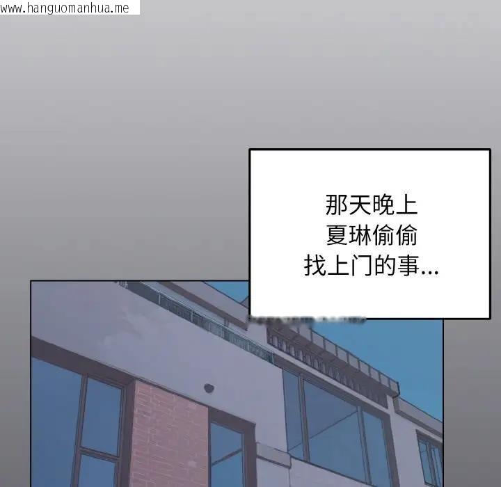 韩国漫画大学生活就从社团开始韩漫_大学生活就从社团开始-第96话在线免费阅读-韩国漫画-第82张图片