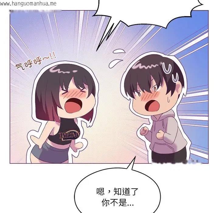 韩国漫画我靠升级逆袭成为大师韩漫_我靠升级逆袭成为大师-第13话在线免费阅读-韩国漫画-第122张图片