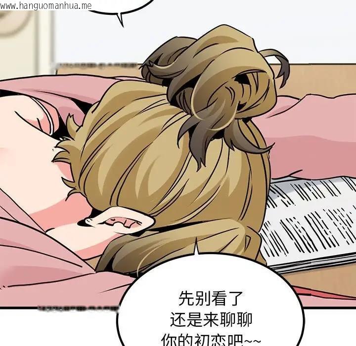 韩国漫画发小碰不得/强制催眠韩漫_发小碰不得/强制催眠-第26话在线免费阅读-韩国漫画-第16张图片