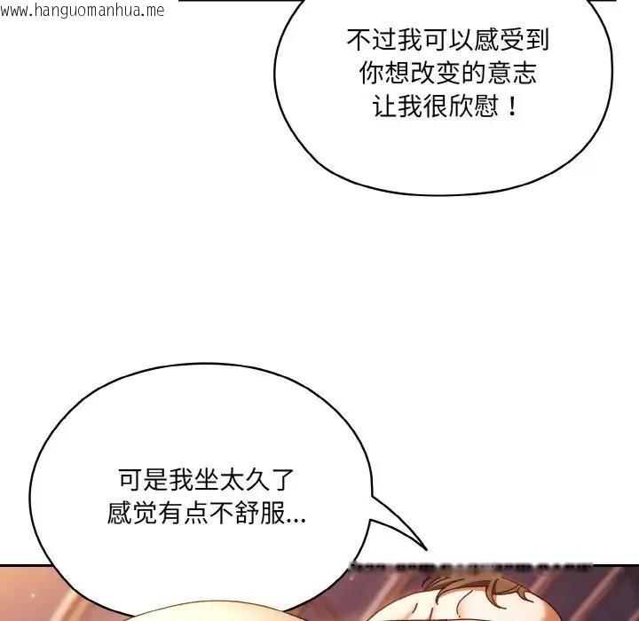 韩国漫画请把女儿交给我/老大!-请把女儿交给我!韩漫_请把女儿交给我/老大!-请把女儿交给我!-第33话在线免费阅读-韩国漫画-第63张图片